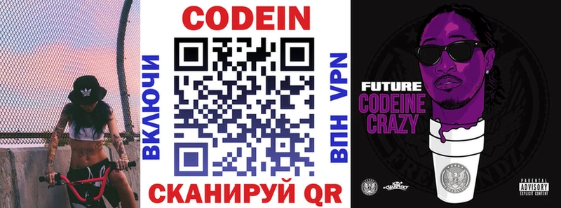 Codein Purple Drank  МЕГА ссылки  Ленск 