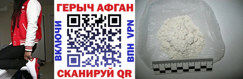 Героин белый Ленск