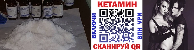 КЕТАМИН VHQ  Ленск 